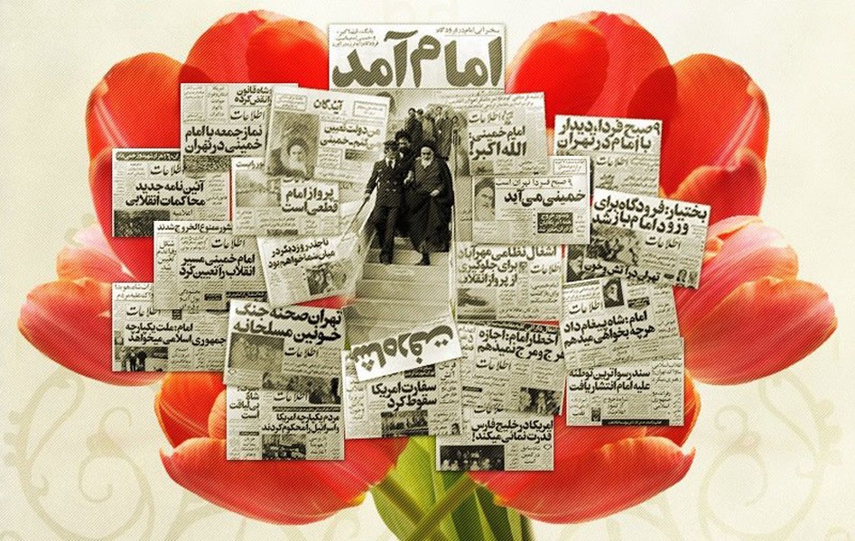 جشن آغاز چهلسالگی انقلاب اسلامی در کتابخانههای عمومی کشور جشن آغاز چهلسالگی انقلاب اسلامی در کتابخانههای عمومی کشور