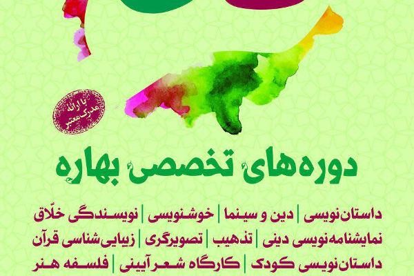 آموزش نویسندگی دینی در موزه ملی قرآن