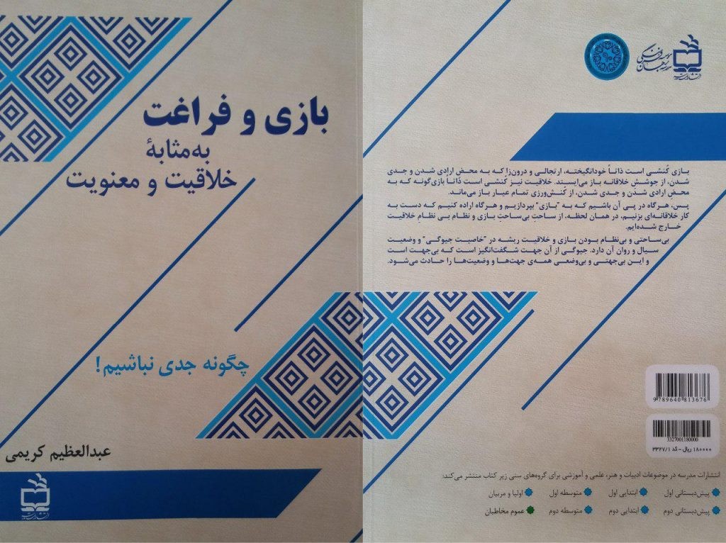دعوتی برای گذر از زندگی روزمره و بازگشت به خود دعوتی برای گذر از زندگی روزمره و بازگشت به خود