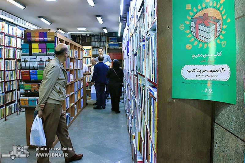 تعداد کتاب‌های فروخته شده «عیدانه کتاب» به 400 هزار نسخه می‌رسد