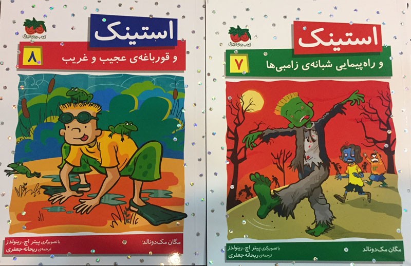 سه جلد جدید از مجموعه «استینک» منتشر شد سه جلد جدید از مجموعه «استینک» منتشر شد