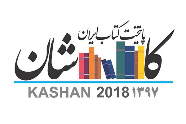 جانمایی 2 نقطه کاشان برای ایجاد گذر فرهنگی جانمایی 2 نقطه کاشان برای ایجاد گذر فرهنگی