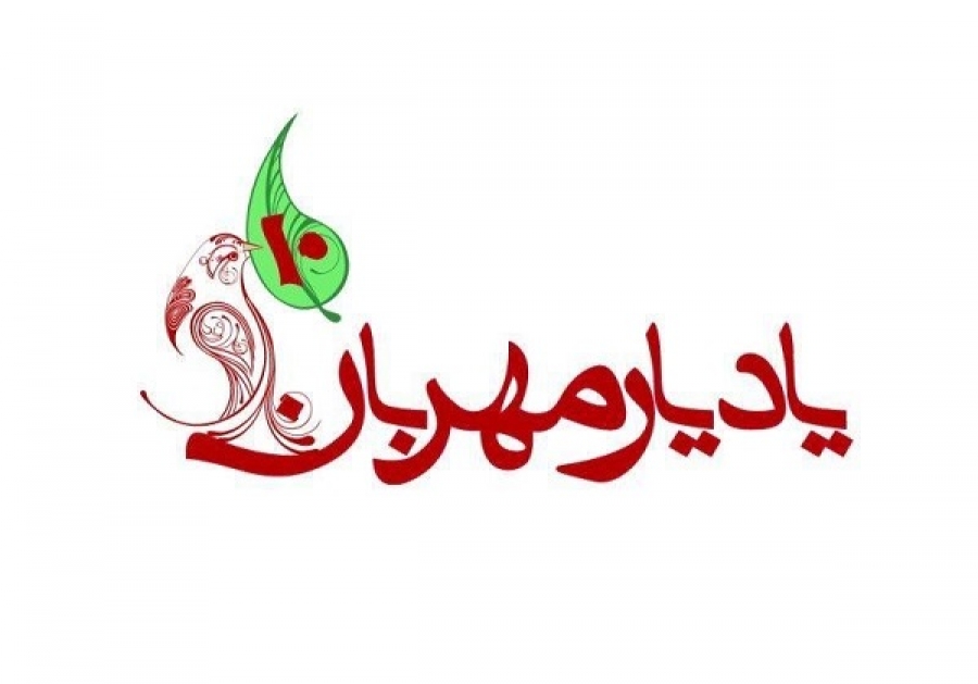 طلب ناشران از نمایشگاه «یاد یار مهربان» سال 95 هنوز پرداخت نشده است