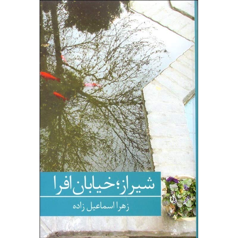 روزهای زندگی روزهای زندگی