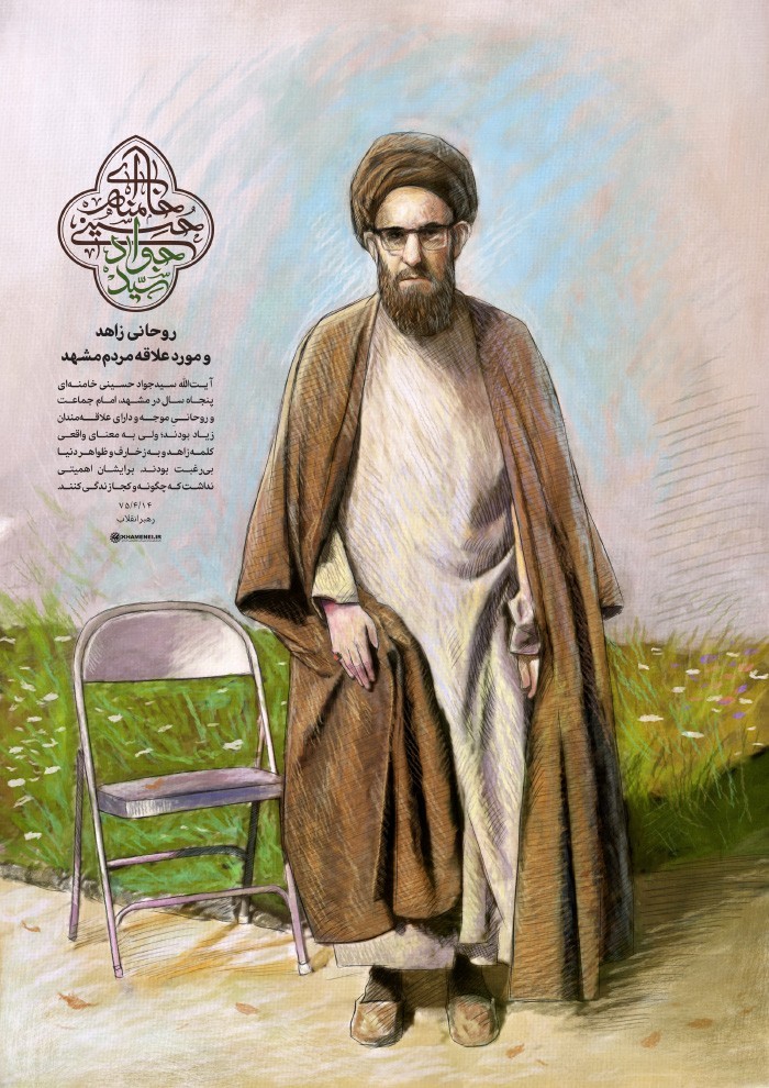 روحانی زاهد