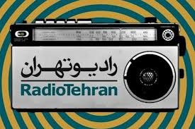 ​داستان «شطرنج» با صدای بهروز رضوی