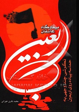 ​نگرشی چندوجهی به گردهمایی پیاده‌روی اربعین