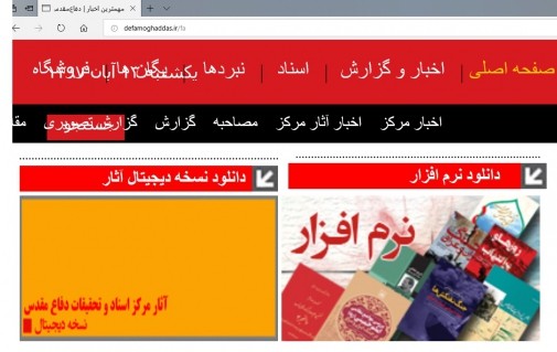 راه‌اندازی اپلیکیشن آثار مرکز اسناد و تحقیقات دفاع مقدس