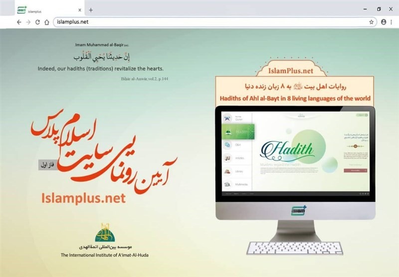 مراسم رونمایی از کتابخانه دیجیتال معارف اسلامی برگزار می‌شود