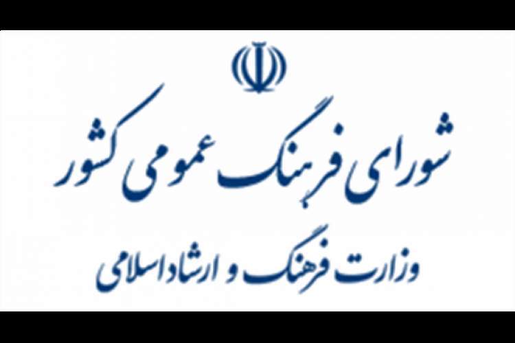 ثبت روز ملی کرمانشاه در تقویم ملی بررسی می‌شود