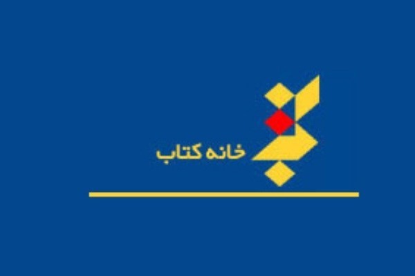 تفاهم‌نامه همکاری خانه کتاب با انجمن ویراستاران، اکو و انجمن ایران‌شناسی