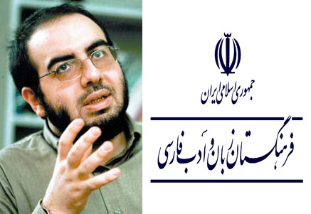 جویا جهانبخش عضو وابسته فرهنگستان زبان و ادب فارسی شد