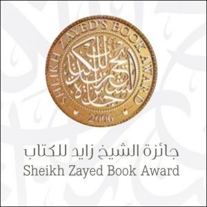 نامزدهای نهایی جایزه شیخ زاید در بخش‌های داستانی و نویسندگان جوان