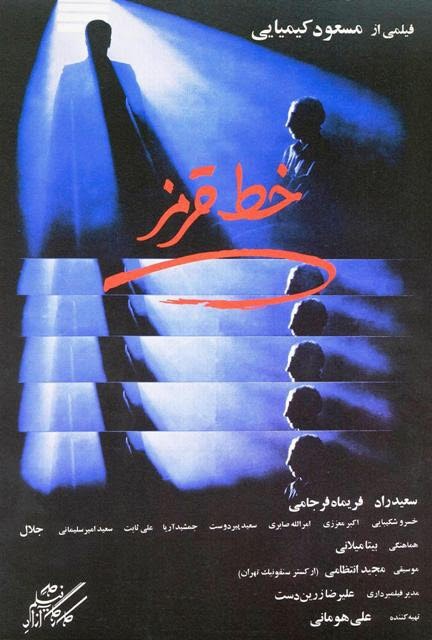 نمایش فیلمی بر اساس «شب سمور» بهرام بیضایی