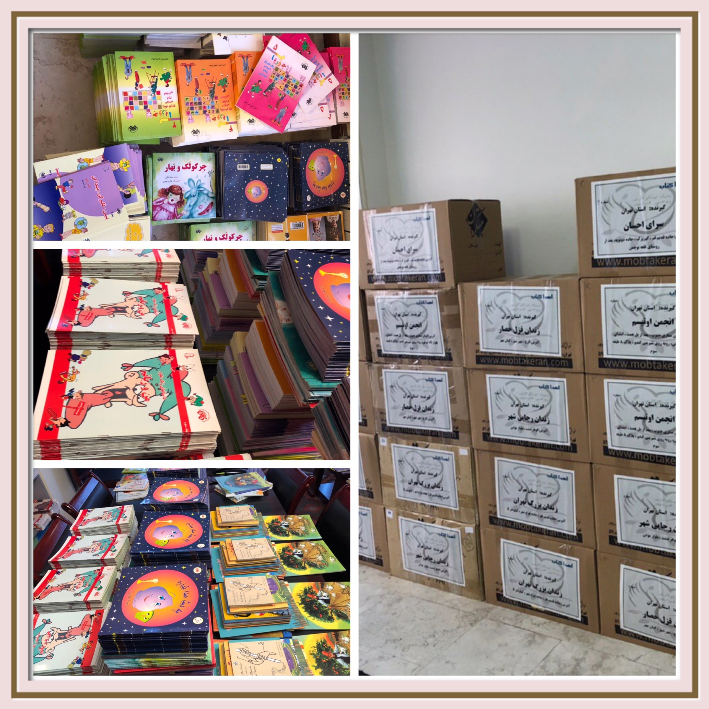 اهدای ۱۵ هزار جلد کتاب به کودکان اتیسم و فرزندان زندانیان