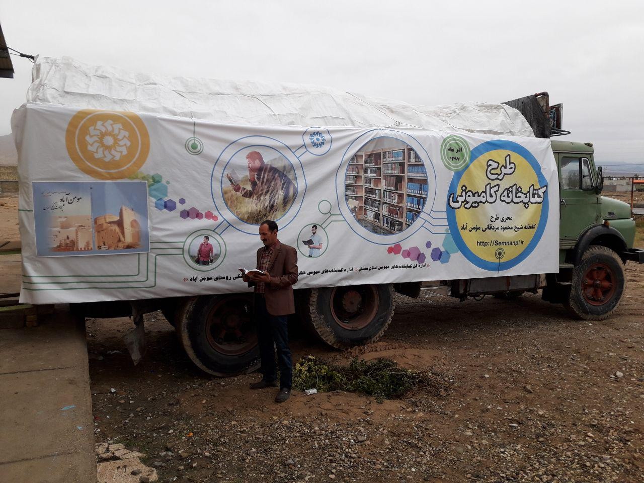 «مومن‌آباد» دیگر فقط پایتخت گچ ایران نیست/ وقتی کامیون‌دارها کتابخانه‌دار می‌شوند