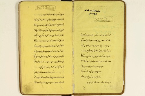 150 نسخه نفیس با موضوع امیرالمؤمنین (ع) در کتابخانه آستان قدس