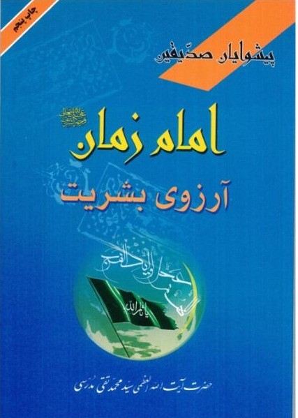 مسابقه کتابخوانی «منجی عالم بشریت»