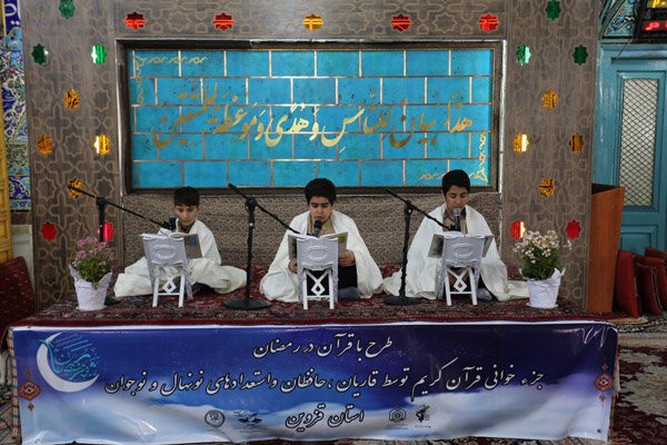 مساجد قزوین «با قرآن در رمضان» به استقبال ماه ضیافت الهی می روند