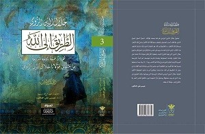 ​انتشار ترجمه جدیدی از مثنوی به زبان عربی در سه جلد