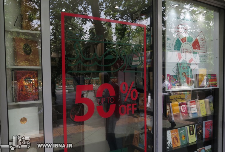 فروش کتاب‌های آسیب‌دیده با تخفیف‌ 50درصدی