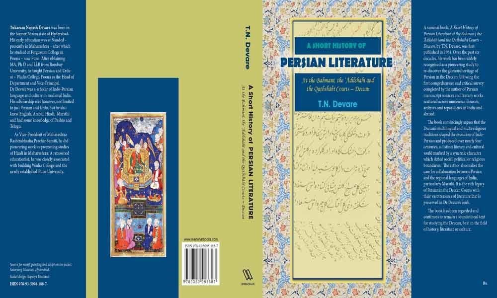 تاریخ دربار بهمنیان، عادل‌شاهیان و قطب‌شاهیان نوشته شد