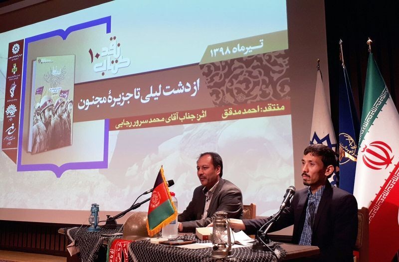 مجاهدان افغانستانی نقش مهمی در دفاع مقدس ایرانی‌ها داشتند