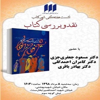 ​درآمدی بر شعر معاصر آمریکا