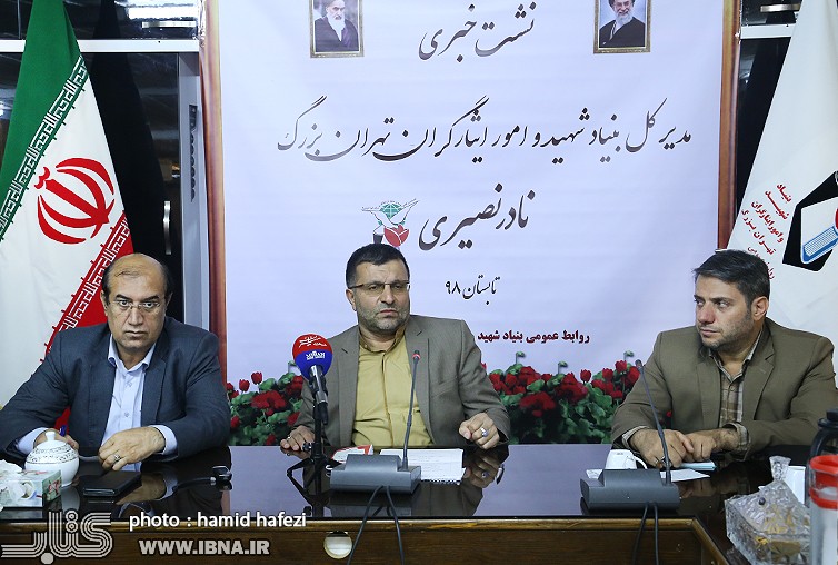 انتشار سه جلد کتاب «فرهنگ اعلام» درباره 23 هزار شهید در تهران انتشار سه جلد کتاب «فرهنگ اعلام» درباره 23 هزار شهید در تهران