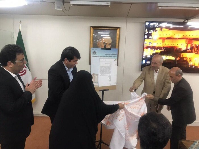 ​سند ثبتی «یزد، پایتخت کتاب ایران» رونمایی شد