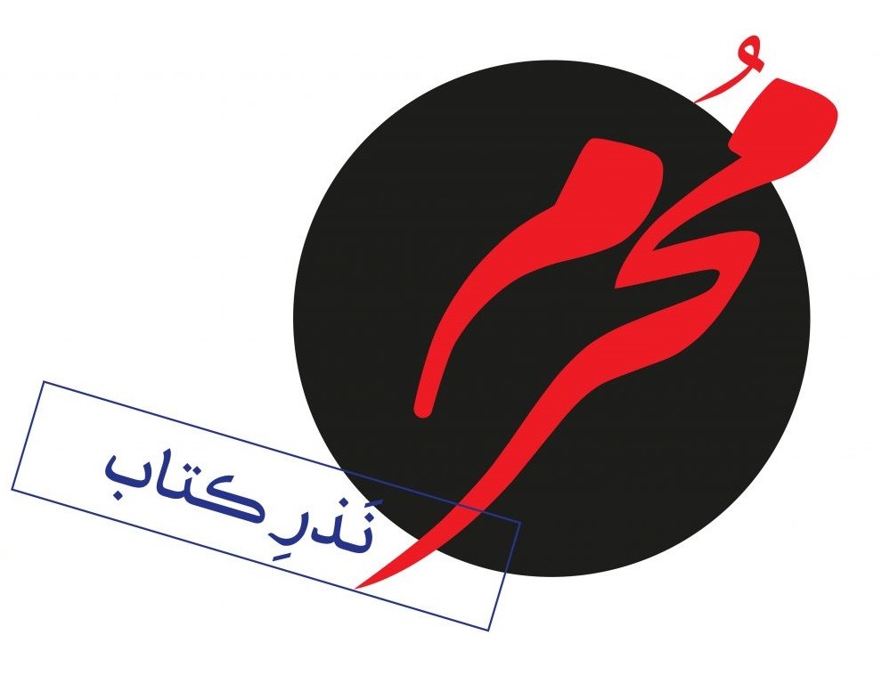 اجرای طرح «نذر دانایی» در ابرکوه