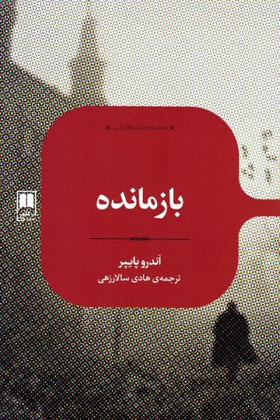 ماجرای مردی که ادعا می‌کند بیش از 200سال دارد!