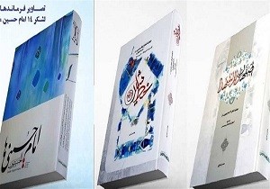 آیین رونمایی از 3 کتاب حوزه دفاع مقدس برگزار شد