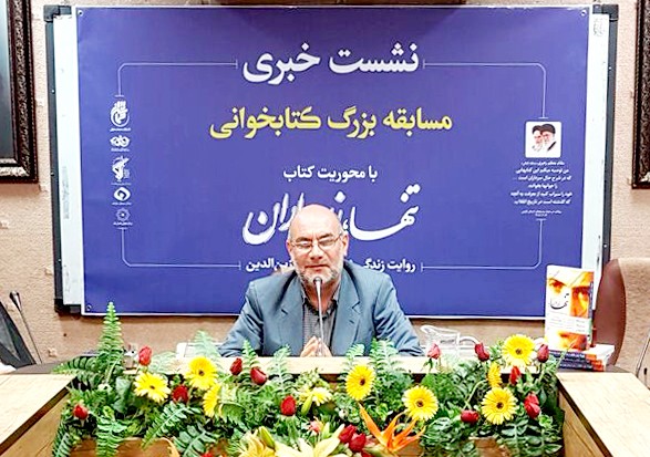 مسابقه کتابخوانی با محوریت کتاب «تنها در باران» در هفته کتاب برگزار می‌شود