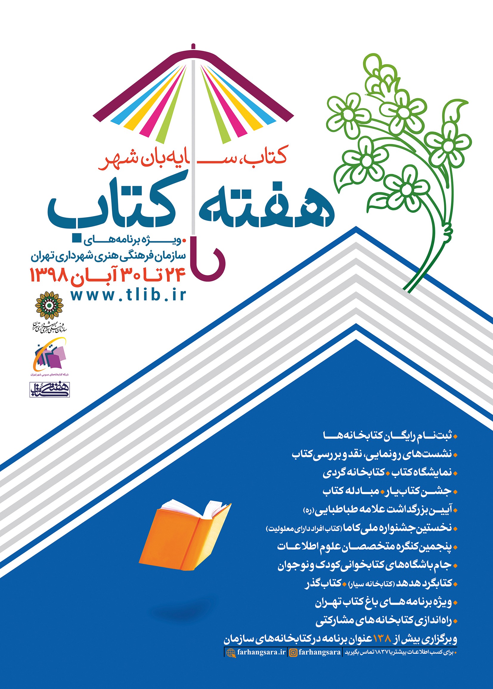 به‌روزرسانی منابع 110 کتابخانه و استقرار چهار اتوبوس کتابگرد هدهد همزمان با هفته کتاب