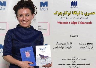 «گریزها» بررسی می‌شود