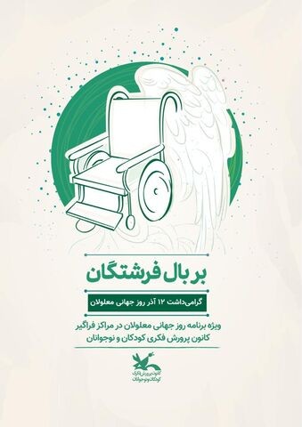 ۲۲ عنوان کتاب بریل کانون رونمایی می‌شود