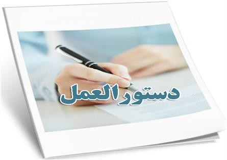 دستورالعمل صدور مجوز تاسیس آموزشگاه آزاد هنری منتشر شد