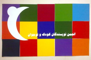 «ترجمه در ادبیات کودک» بررسی می‌شود