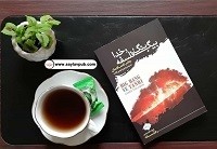 بررسی تئوری تولد جهان از عدم در کتاب «بیگ بنگ، فلسفه و خدا»