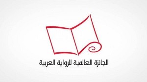​نامزدهای نهایی بوکر عربی 2020 معرفی شدند