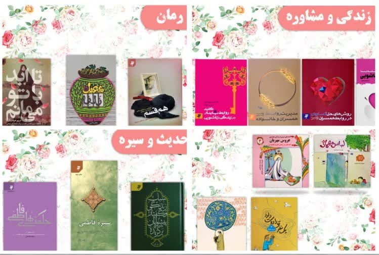 بسته کتابشناسی «گوهر تابناک نبوت» برای کودکان و نوجوانان