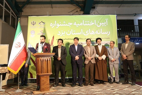 اثری از ایبنا در میان برگزیدگان جشنواره رسانه‌های استان یزد