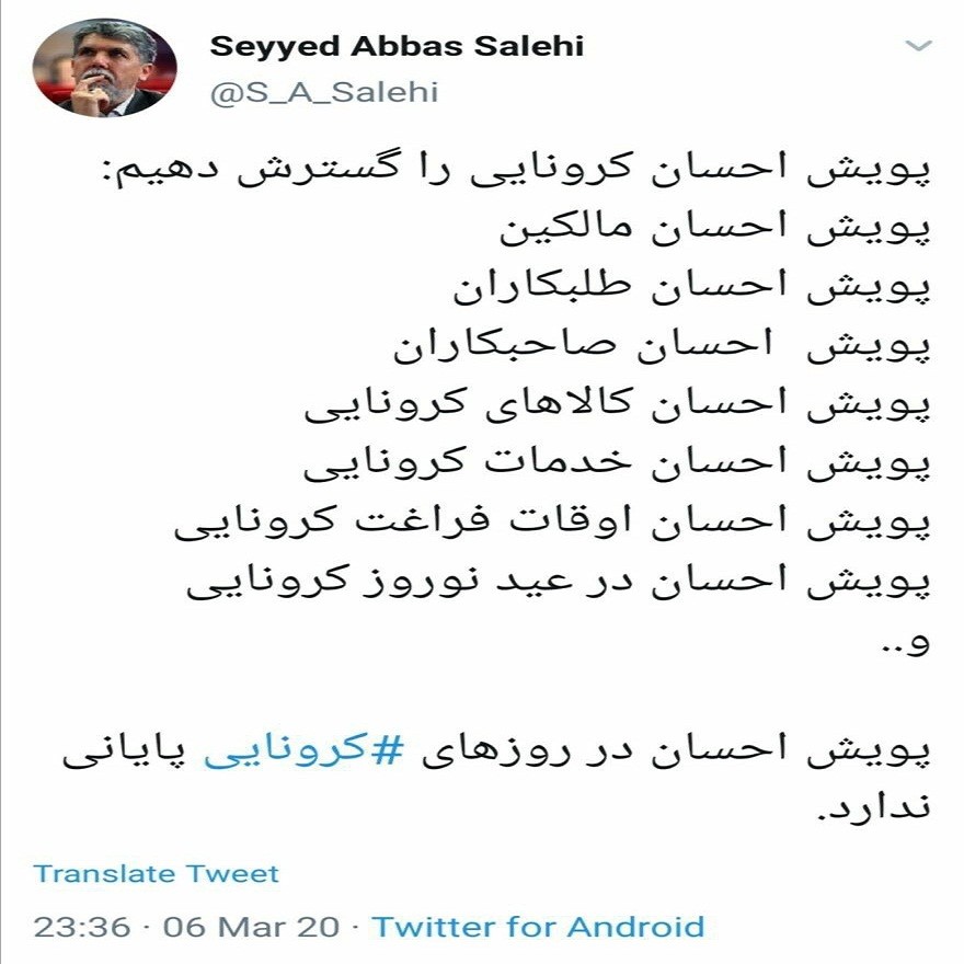 وزیر فرهنگ و ارشاد اسلامی: پویش احسان در روزهای کرونایی پایانی ندارد