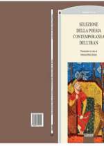 «گزیده شعر معاصر ایران» در ایتالیا منتشر شد