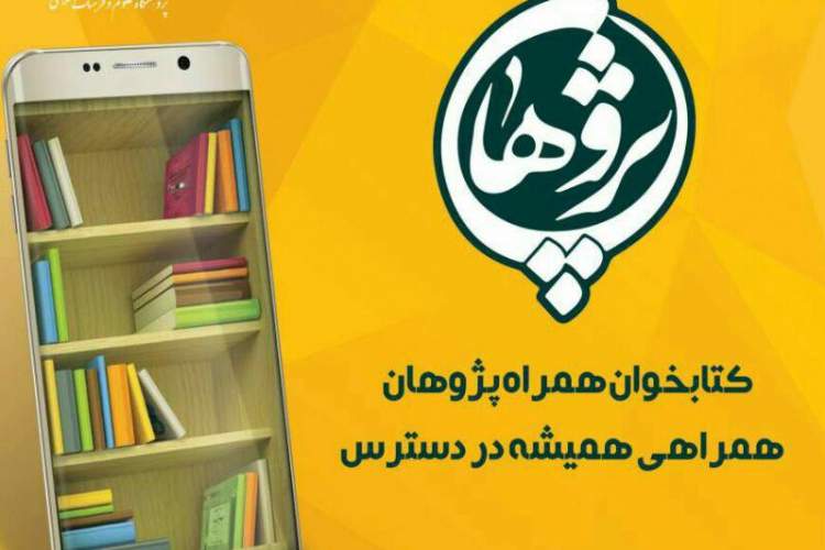 بحران کرونا و هم‌افزایی صنوف فرهنگی برای ترویج کتابخوانی