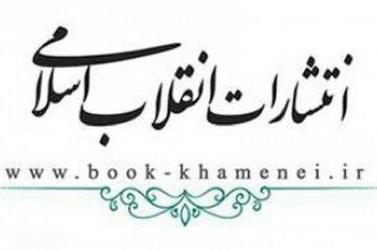 آغاز نمایشگاه مجازی «همدمم کتاب»