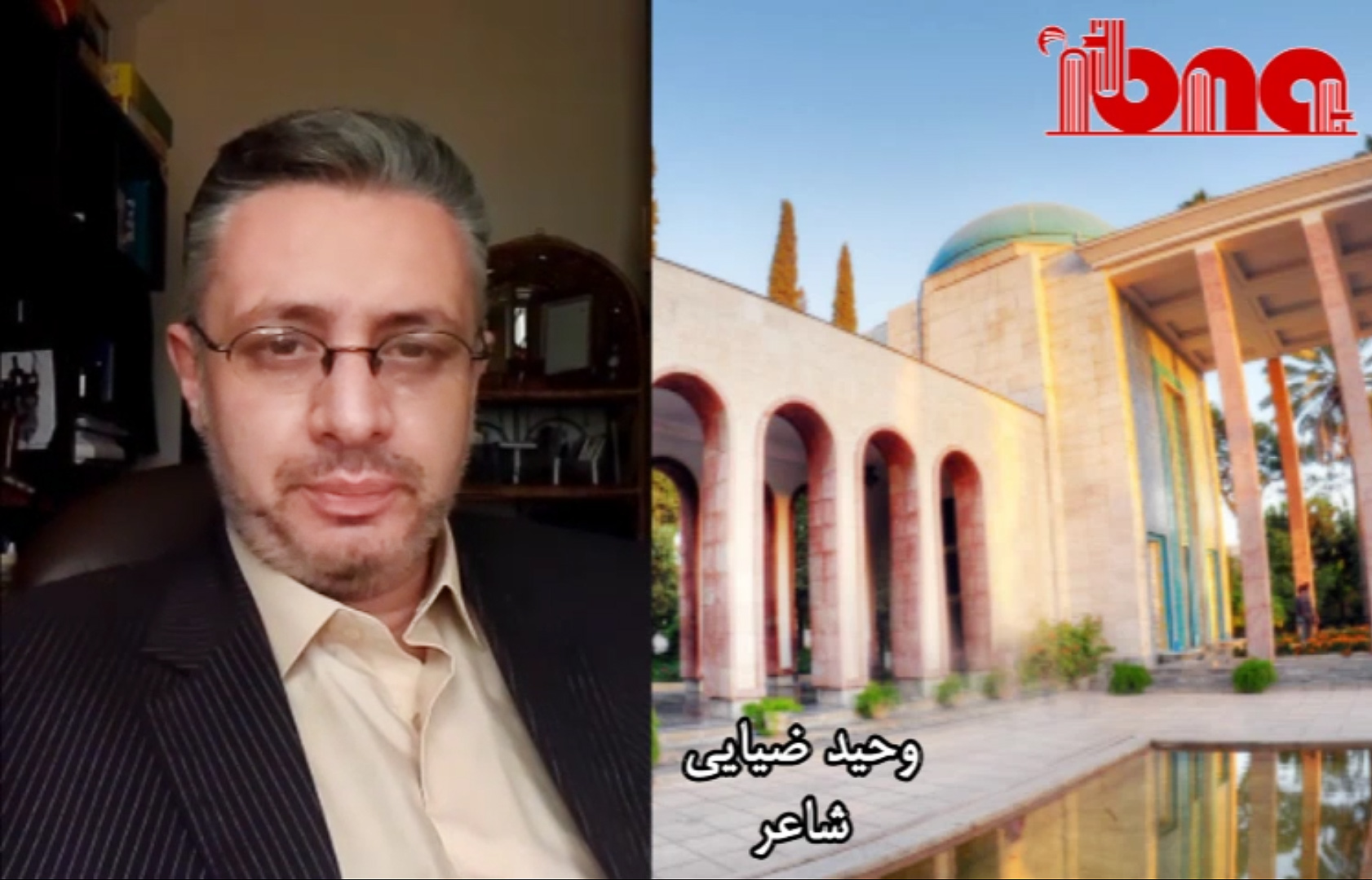 سعدی‌خوانی وحید ضیایی