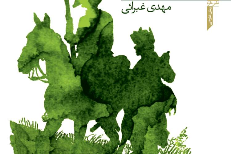 «مزدور» راهی کتابفروشی‌ها شد