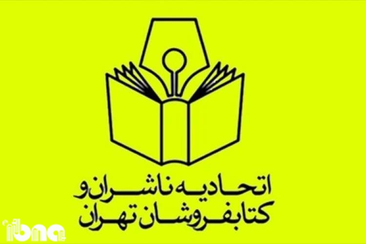 اختصاص شعبه مستقل و تخصصی در دادگستری تهران برای پرونده‌های قاچاق کتاب